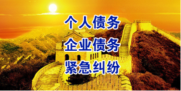 钦州要账公司